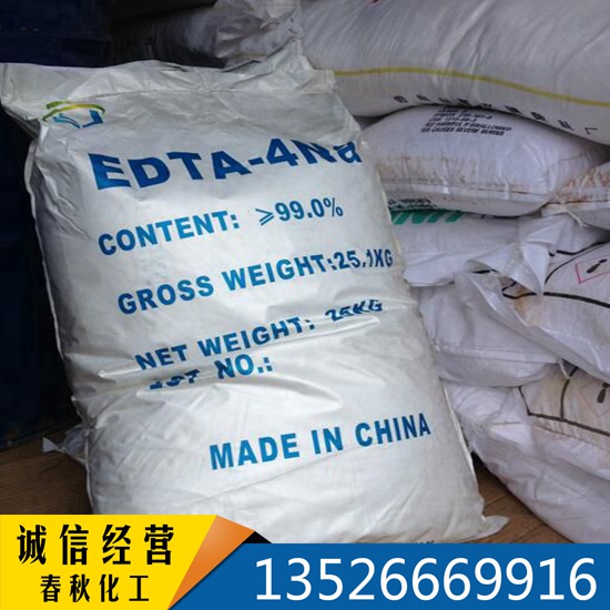 EDTA-4Na (乙二胺四乙酸四�c EDTA-4�c) 99% 高效螯合�� ��清洗水�理